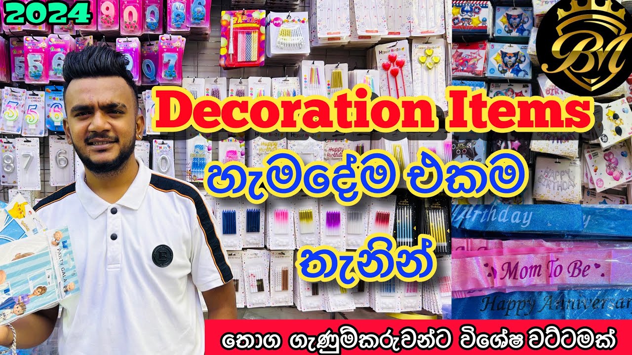Decoration Items 🎈| සිල්ලර සහ තොග මිලට @HarshanakalumVlogs