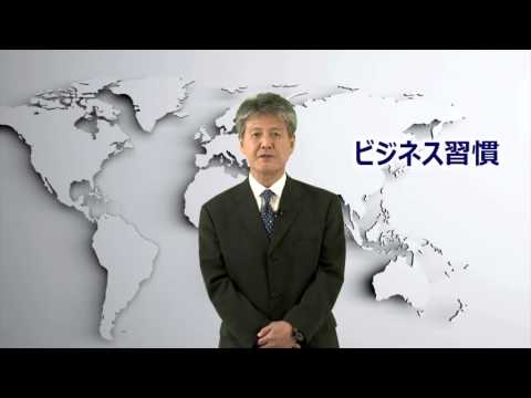 産業能率大学「グローバルマネジメント（入門）」講座PV ～ gacco：無料で学べる大学講座