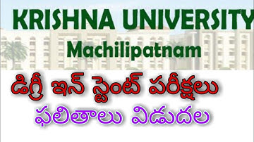 Krishna University Degree instant exams results announced 2021|KU latest news|