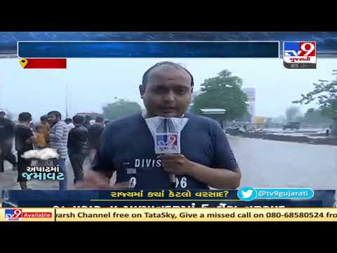 Rajkot residents delighted after heavy rainfall in the city | TV9News