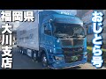 おじとら号 セノプロ発見 福岡県大川市の大川支店 福岡名物ごぼ天うどん 明太子ご飯を爆食いする おじとら号 セノプロ発見 福岡県大川市の大川支店 福岡名物ごぼ天うどん 明太子ご飯を爆食いする