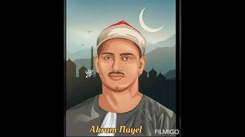 مقطع دقيقه للشيخ محمد صديق المنشاوي من سورة يوسف