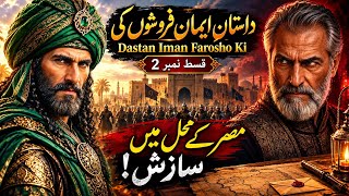 Sultan Salahuddin Ayyubi | Dastan Iman Faroshon Ki | Episode 2 | The Rise Begins in Egypt