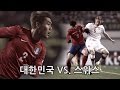 대한민국 vs. 스위스 : 친선경기 - 2013.11.15