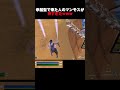 マンモスの神いる…【フォートナイト/fortnite】#リロード #shorts #トリックショット #初音ミク #ミクミクビーム
