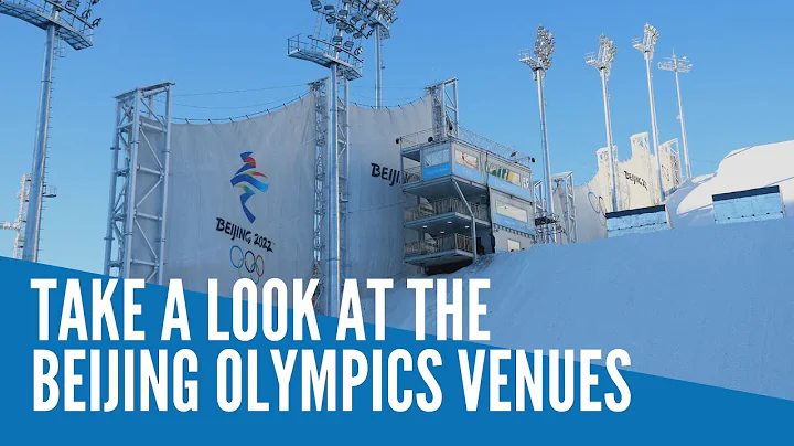 Take a look at the Beijing Olympics venues - DayDayNews