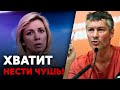 НЕ ВЫДЕРЖАЛ! Разнес Захарову ЗА ее ВАРВАРСКИЕ заявления. Ройзман