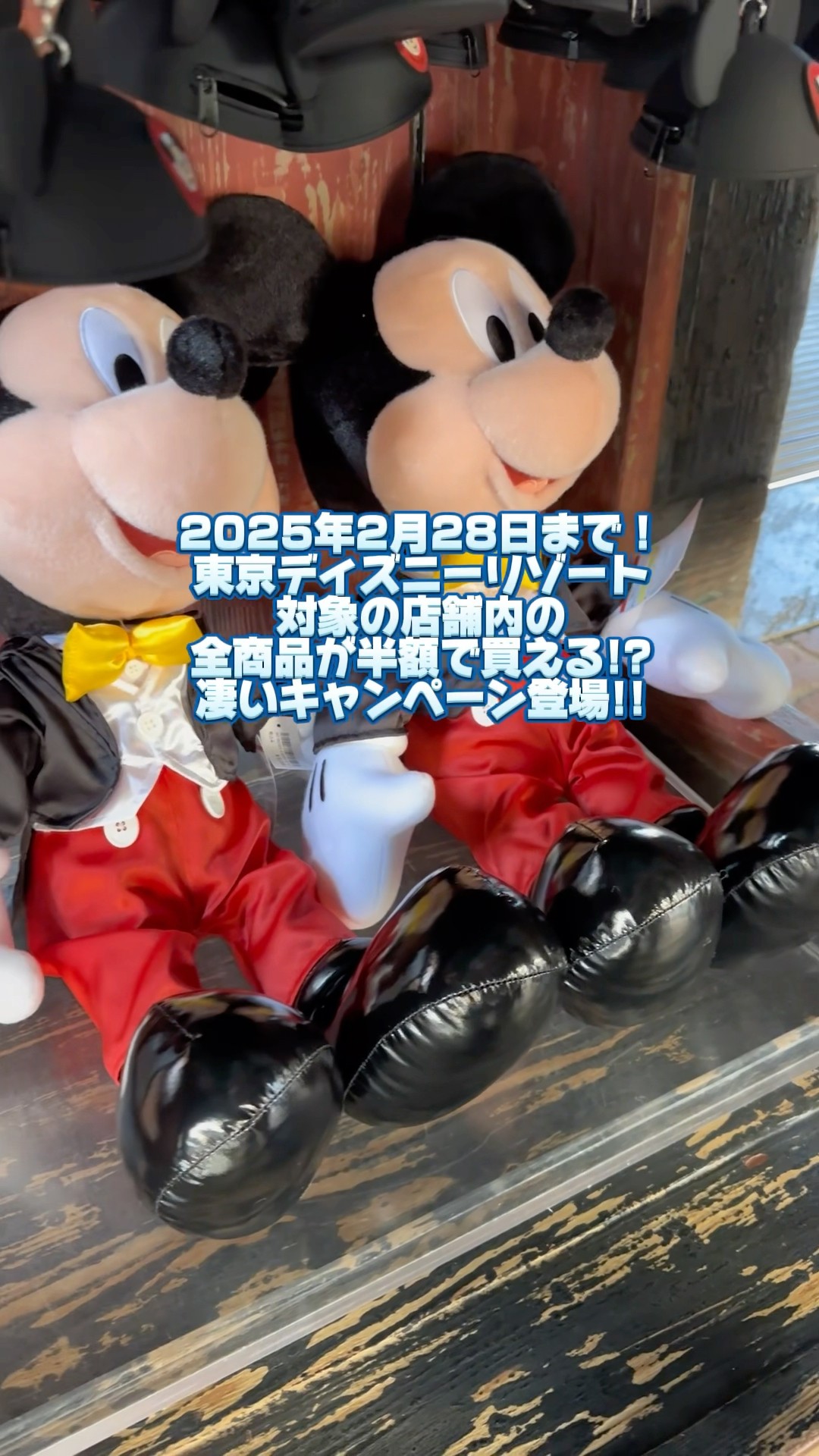 This campaign where you can buy merchandise at participating Tokyo