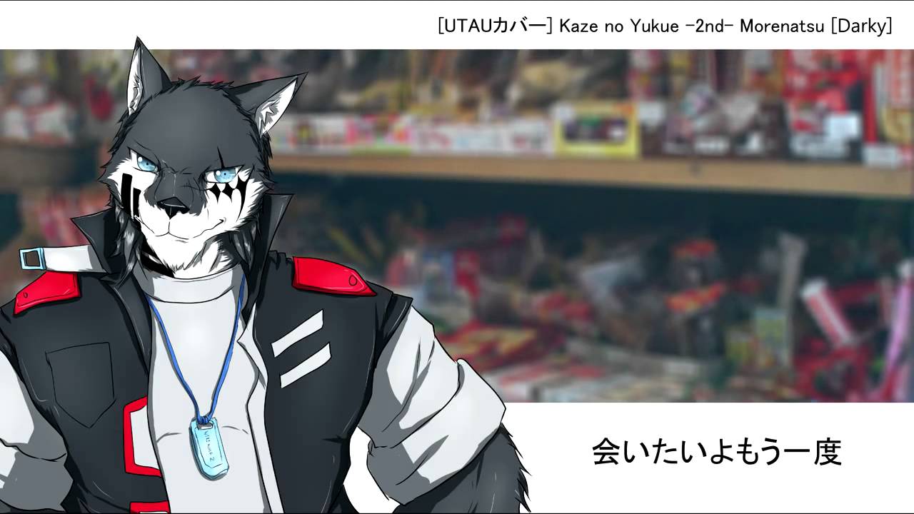 [UTAUカバー] Kaze no Yukue -2nd- Morenatsu 【Darky Ryu [ダーキ 竜]】 - YouTube