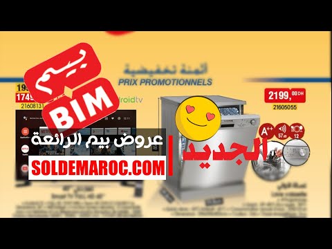 #Catalogue #Bim #magasin #Alaouiyine El Jadida du 3 au 7 Mai 2024