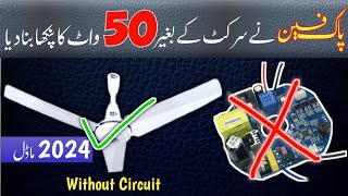 Pak Fan 50 watt fan | Without Circuit Low Watt Ceiling Fan