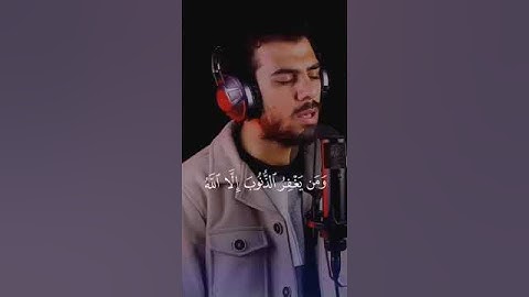 تلاوة هادئة تريح الأعصاب 😴🎧 القارئ: اسلام صبحى  سورة: آل عمران 💙❤