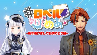 夕刻ロベルの配信のサムネイル画像