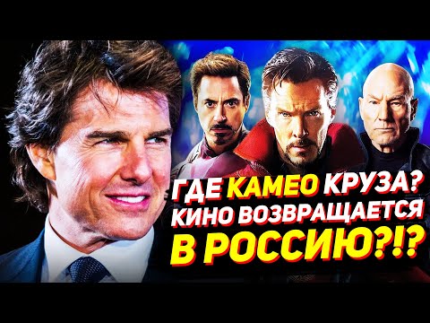 ТОНИ СТАРК И РОСОМАХА ДОЛЖНЫ БЫЛИ ПОЯВИТЬСЯ В МУЛЬТИВСЕЛЕННОЙ БЕЗУМИЯ. КИНО ВЕРНЁТСЯ В ИЮЛЕ?