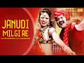 Janudi milgi re rajasthani dj song 2019  superhit marwadi rajasthani song  yuvraj mewadi