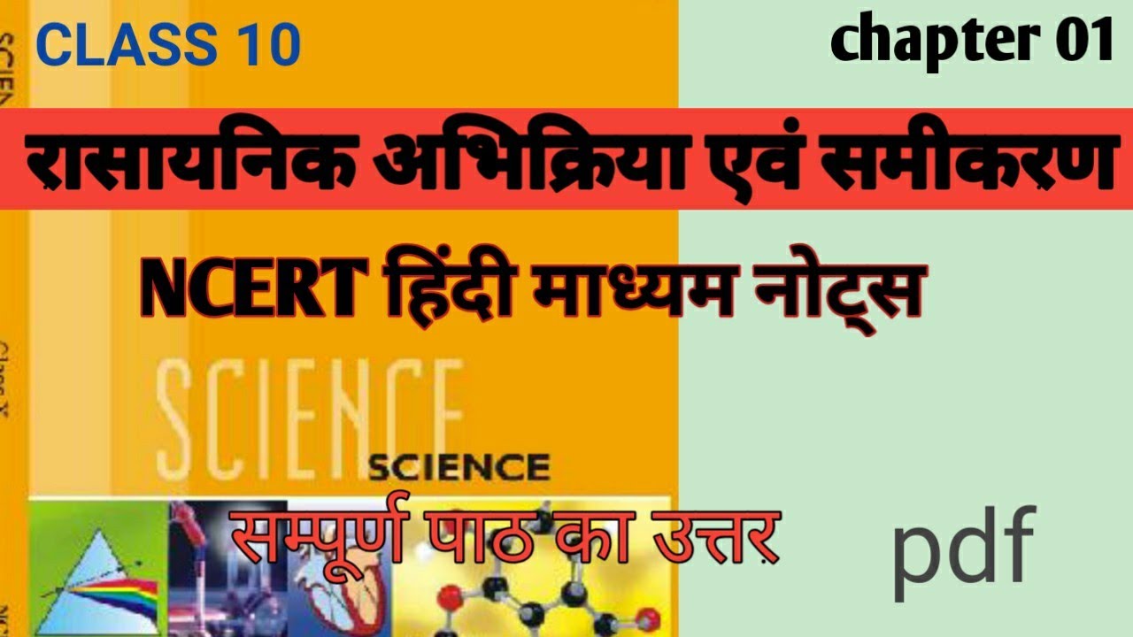 education research topics in hindi