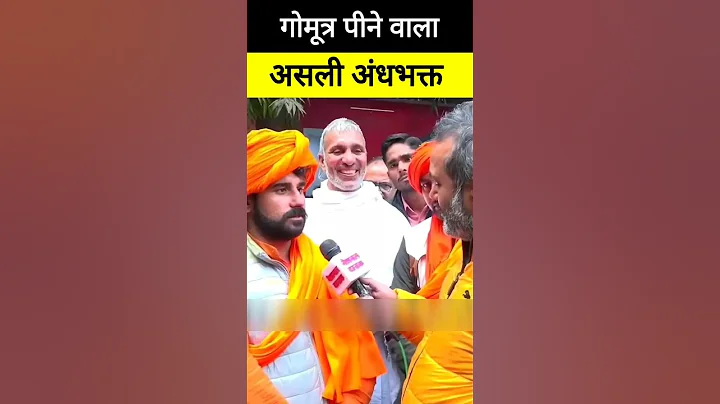 andh bhakt vs reporter #funny #comedy #news #hindinews #godimedia #modi #viralvideo