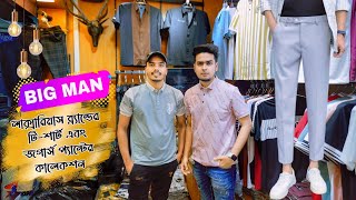 Big man brand luxurious tshirt joggers pant collection price bd nurjahan market ? shopnil vlogs ?