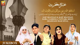 Ramzan Special | Top Trending | ​⁠@TharProductionPak