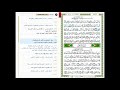Surat At Tariq 86 القرآن الكريم بصوت خليفة الطنيجي سورة الطارق 