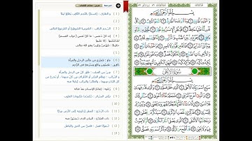 Surat At-Tariq - 86 - القرآن الكريم بصوت خليفة الطنيجي - سورة الطارق