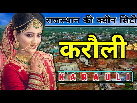 Karauli city - fact & information | karauli district about, history, view | city palace | tourist