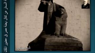 الملك فؤاد يزيح الستار عن تمثال نهضة مصر فى مكانه الأصلى إلى جوار محطة مصر للسكة الحديد