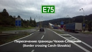 По Чехии от границы Польши до границы Словакии