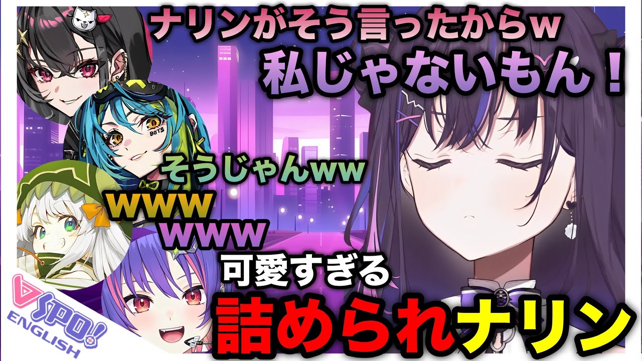 【VSPO!EN和訳】クビにされたのを自分のせいにされ全力で否定するナリン【ぶいすぽっ！EN和訳切り抜き】#美暮ナリン #NarinMikure #narin4k