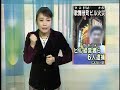 News　韓国で地下鉄火災　歌舞伎町ビル火災で6人逮捕　2003年