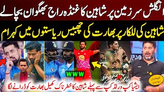 indian media On shaheen afridi Bowling Today | the hundred league 2023 | Indian media on today match
