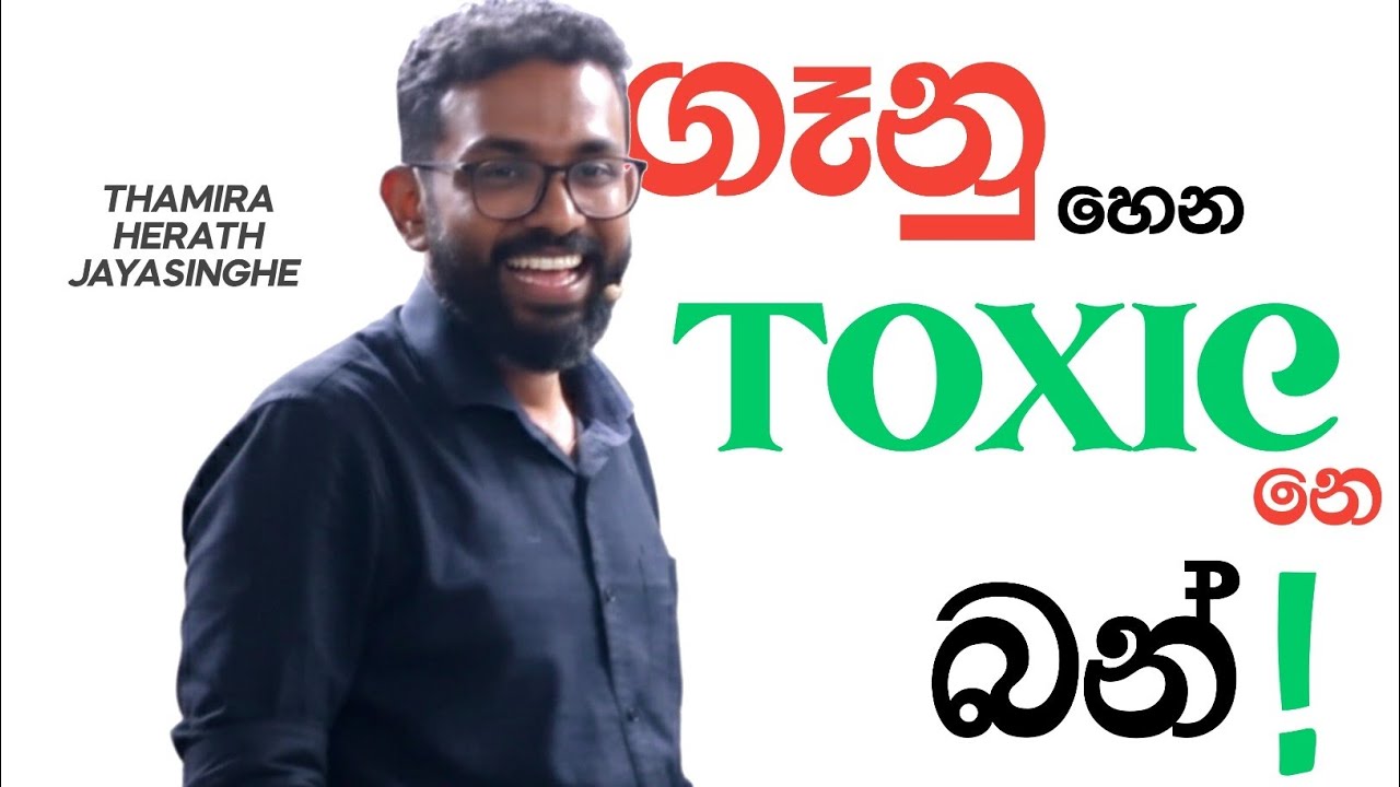ඕන එකයි නැති එකයි දෙකම අදාළ කරගන්නවනෙ 😂 | @AmilaDasanayake @ThamiraHerathJayasinghe 