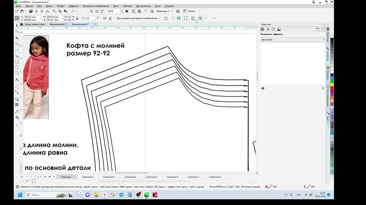 Изменить формат на а4. Как изменить размер страницы. Размеры пдф страницы. Word как поменять формат страницы. Как менять размер страницы в ворде.