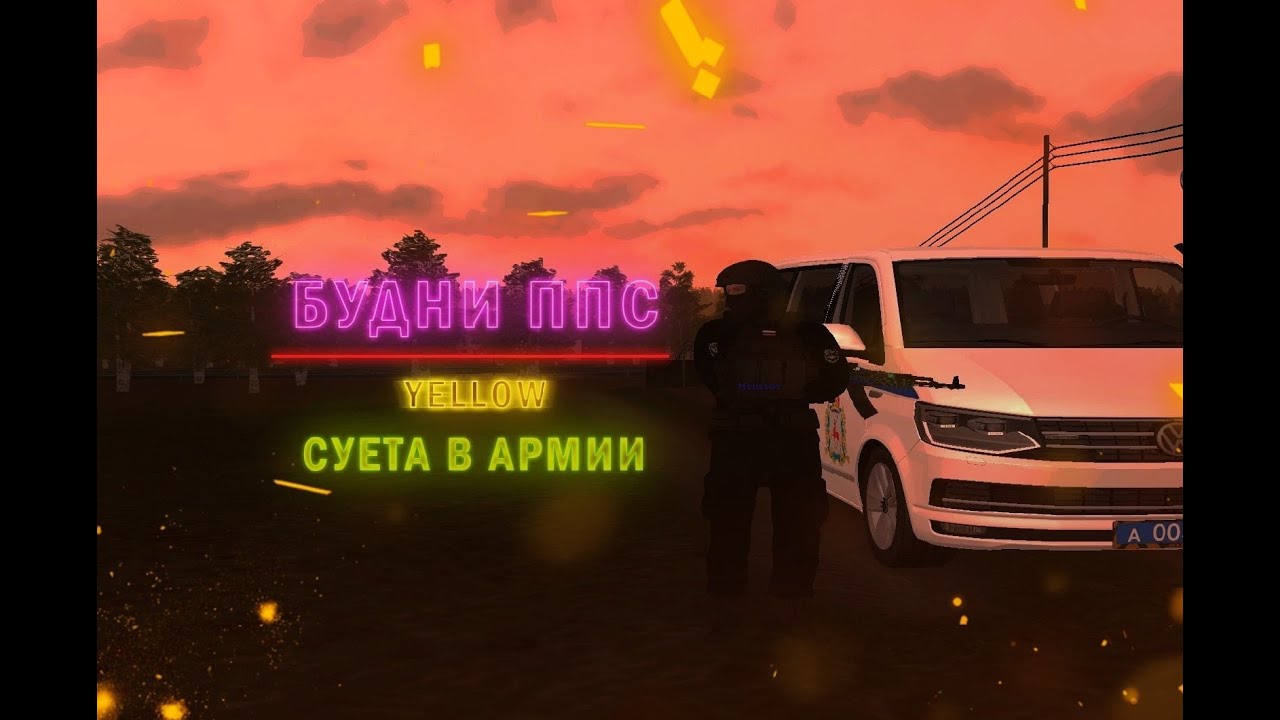 Газель ппс крмп