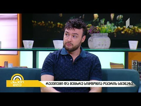 #ახალიდღე „რექვიემი“ და „მეცხრე სიმფონია“ თბილისის ოპერისა და ბალეტის თეატრში