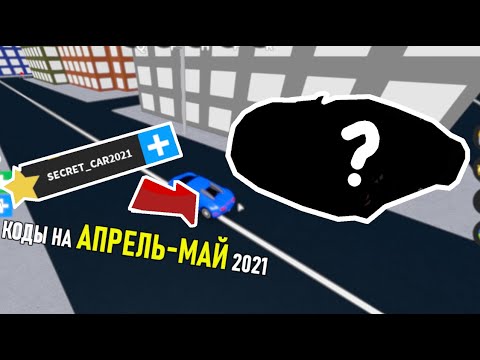 Чит коды экс машина