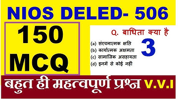NIOS DELED 506 Important Objective Question and Answer Part-3