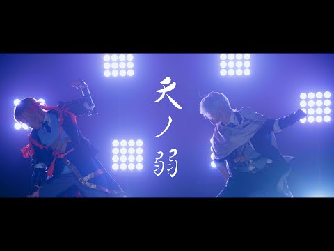 【コスプレ/踊ってみた】刀剣乱舞-伯仲組で天ノ弱- 定点
