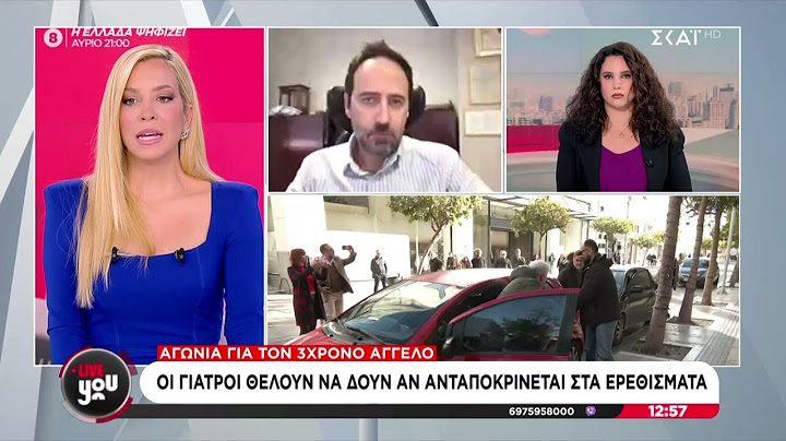 Αγωνία για τον 3χρονο Άγγελο: Οι γιατροί θέλουν να δουν αν ανταποκρίνεται στα ερεθίσματα