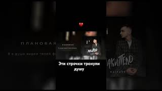 RAIKAHO - Я в душе видел твоей фонари #music#музыка #новинка  #hiphop#newmusic#carmusic #sub#tiktok