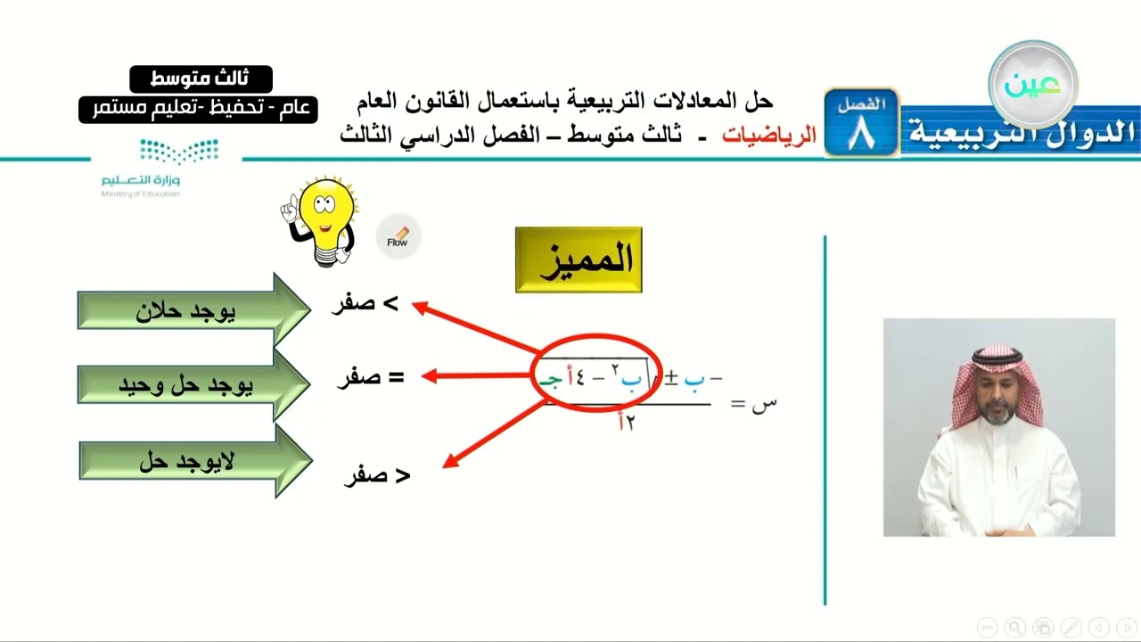 اختبار الفصل (2) - الرياضيات - ثالث متوسط