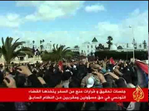القضاء التونسي يحقق مع مسؤولين سابقين