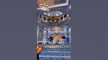 إِنَّ اللَّهَ وَمَلَائِكَتَهُ يُصَلُّونَ عَلَى النَّبِيِّ ۚ- تلاوة هادئة - القارئ: ناصر القطامي.