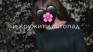 ☘️по аллеям цветущего парка😻🎶🔥🤤🫀душевно музычка💯 😻♥🐊💥