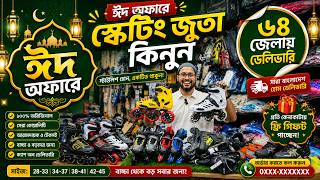 Skating shoes Price in Bangladesh 2026 🛼 Roller skating shoes in Bd❤️