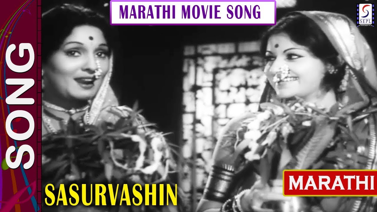         Song Sasurvashin Marathi Film   Dispute