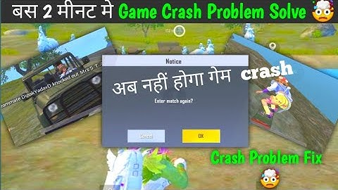 अब नहीं होगा गेम CRASH PROBLEM SOLVED IN PUBG LITE 😱🔥 NEW UPDATE CRASH PROBLEM FIX 100%