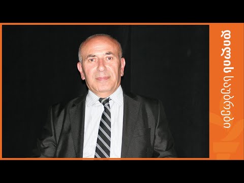 „არ გვყოფნის: კომპეტენტურობა, პასუხისმგებლობა და სახელმწიფოებრივი ცნობიერება\"