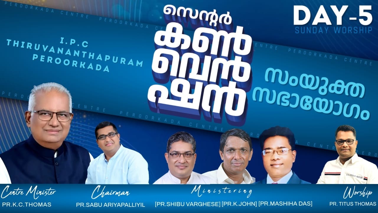 IPC Peroorkada Centre Convention 2026 Day 5