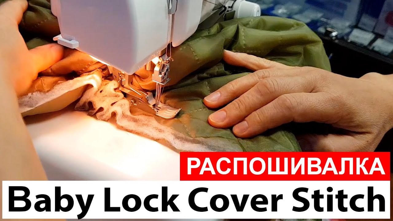 BabyLock Cover Stitch BLCS-2